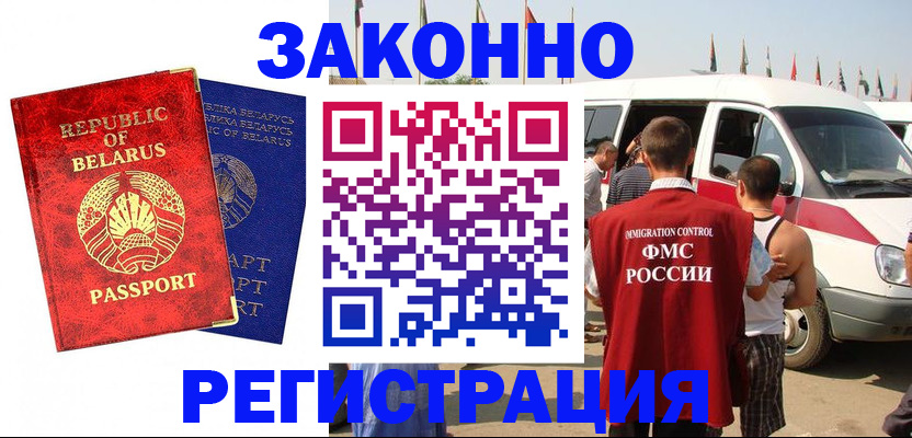 временная регистрация госуслуги в Харовске