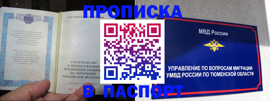 миграционный учет в Харовске