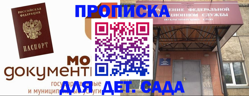 прописка гарантия в Харовске