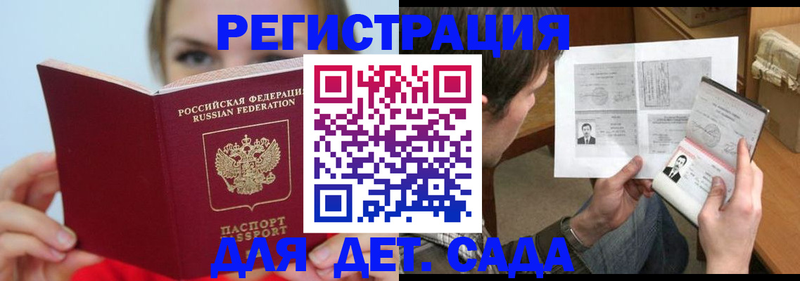 прописка регистрация в Харовске