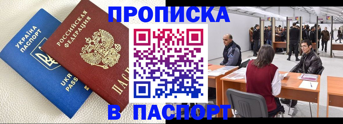 временная регистрация адрес в Харовске
