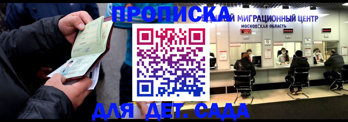 купить прописку в Харовске